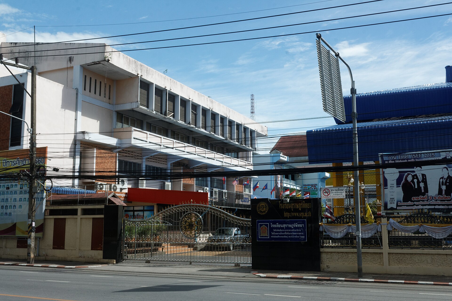 โรงเรียนสุราษฎร์พิทยา